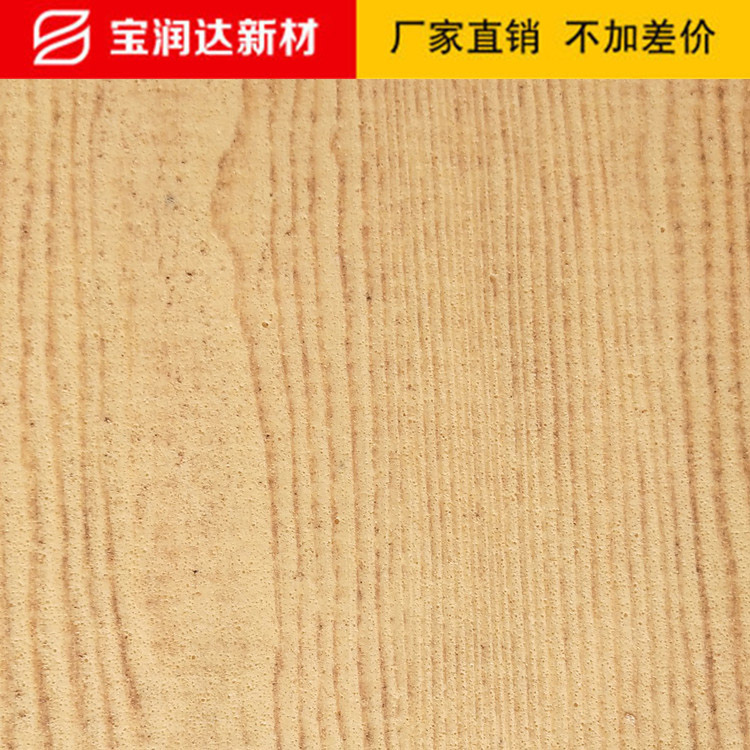 原木紋生態軟瓷
